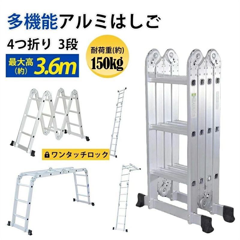 はしご 梯子 ハシゴ 脚立 足場 万能はしご 多機能はしご 3.6m アルミはしご 折りたたみ スーパーラダー 作業台 幅広ステップ 脚立 ステップ台 ステップチェア 軽量 足場 スツール 椅子 洗車 滑り止め 梯子 はしご 大掃除 インテリア 持ち運び