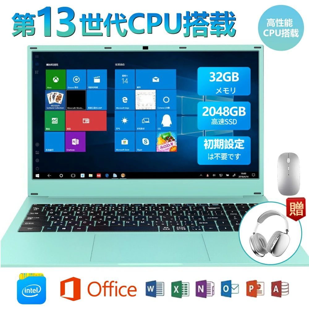 ノートパソコン ノートpc windows11 office搭載 15.6インチ 第13世代CPU フルHD液晶 初期設定済み Webカメラ搭載 無線 Bluetooth 32GB 高性能メモリ HDMI SSD 2TB 無線搭載 指紋認証 軽量薄型パソ