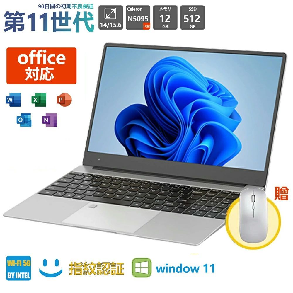 ノートパソコン windows11 office搭載 ノート新品ノートパソコン WEBカメ カメラ付きラ 大画面IPS液晶 N5095メモリ12/16GB SSD256GB WEBカメラ 無線 Bluetooth 正規オフィス 安心サポート