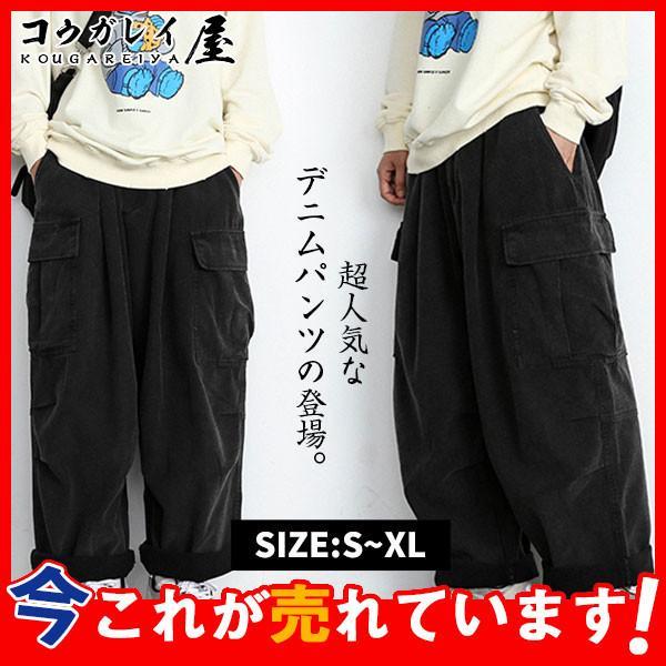 極太 ジーンズ デニム ズボン下 メンズ ルーズフィット B系 黒いこと 御居処跳ねる 表どおり HIPHOP バギーパンツ 馬鹿でかい大きさ ゆったり
