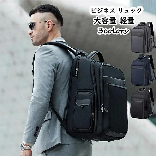 ビジネス リュック メンズ 35L 大容量 防水 3WAY パソコンバッグ PCバッグ 男女兼用リユック 収納 撥水防水 洗濯可 大容量 通勤リュ