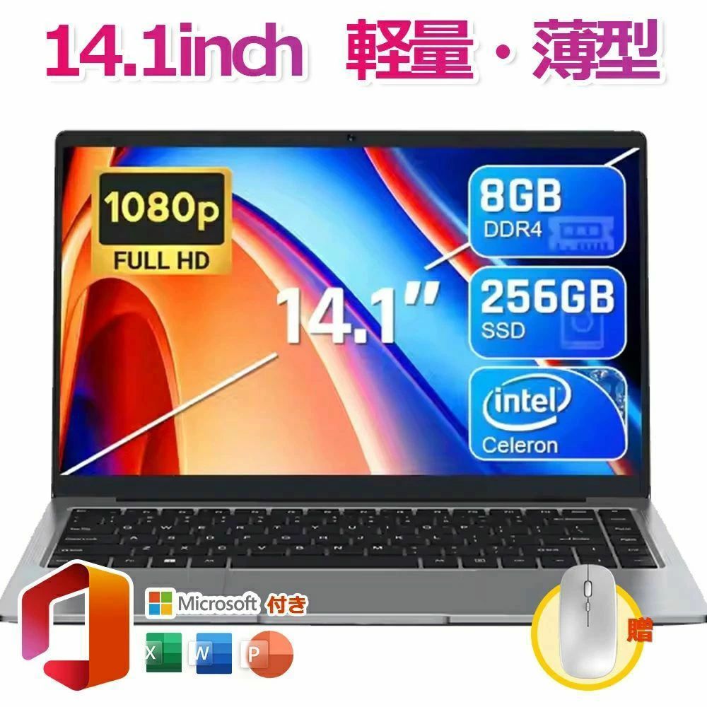 【14インチ軽薄設計★Office付き】ノートパソコン 新品 初期設定済 windows11 第12世代インテル パソコン 高解像度IPS液晶 Celeron N5095/J4025 メモリ8GB/12GB SSD 512GB パソコン 日本語キーボー