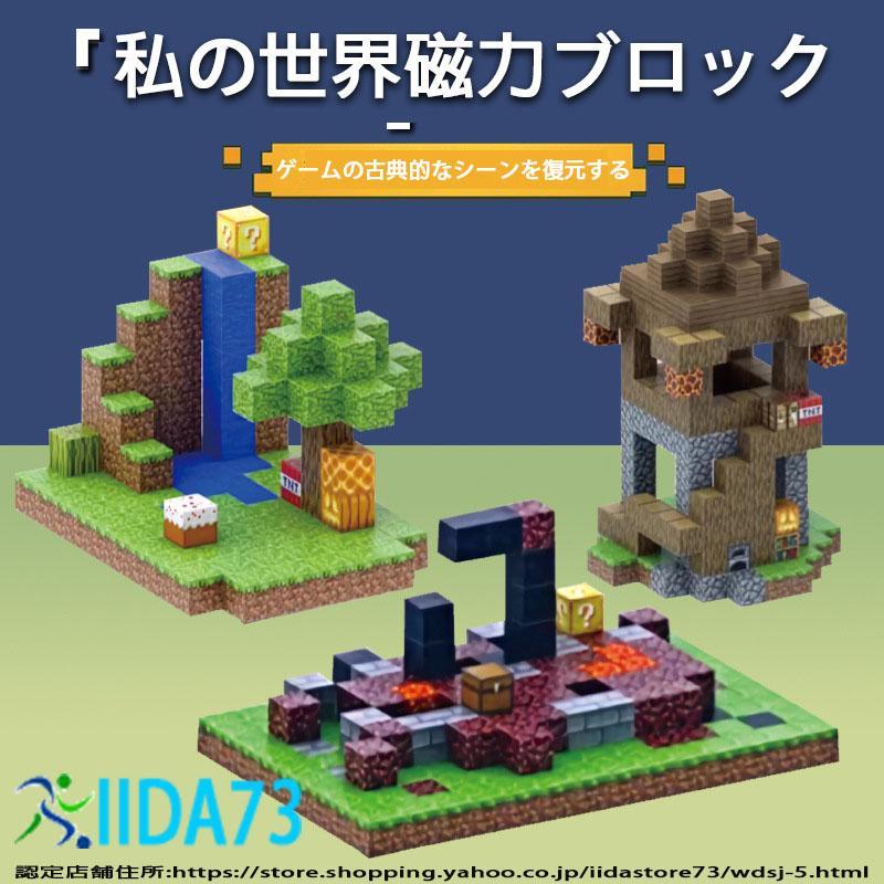 Minecraft 取り替えっこ性のあるレゴ マイワールドブロック2024新型 人の子の毛の荒物の武器体系の御坊っちゃんの精神的な統合の手あそびの差し上げ物 クリスマス差し上げ物