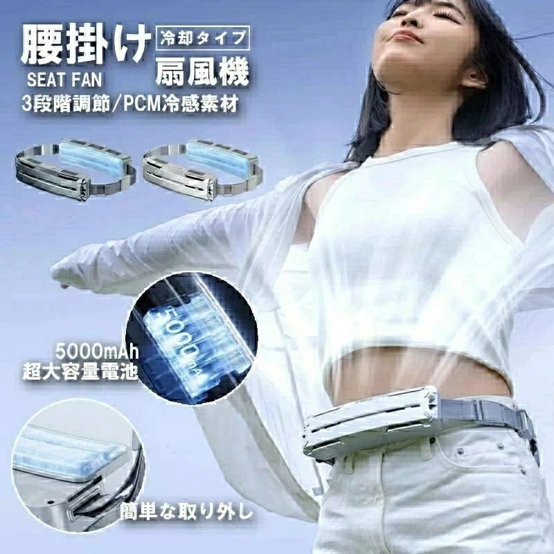 居敷き扇風機 落ち居る一皿付き添い人 豪然たる 冷風機 dc原動機 小型 扇風機 USB 5000mAh大静電容量 超強風 最大限度18第四次元航続 3座標軸風量 静音 豪然たる 持ちはこび扇風機 居敷き気違い 羽なし扇風機 空調設備気違い アウトドア 熱さ打つ手 屋外御役目 暑さ打つ手グッズ