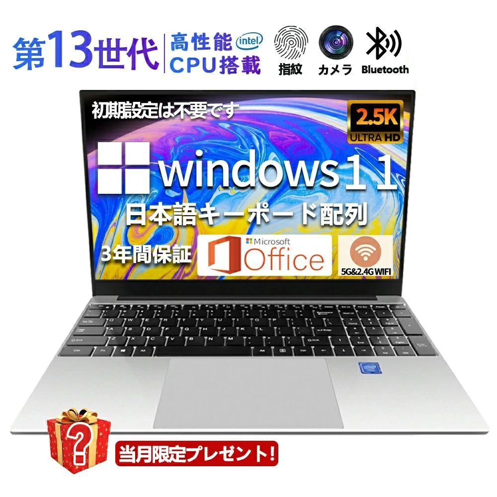 【新品】ノートパソコン パソコン 第13世代CPU搭載 Windows11 安い おすすめ 14.1/15.6インチワイド液晶 フルHD cpu N95/N5095/J4025 メモリ 8GB 12GB 16GB 32GB 新品 SSD 128GB 25