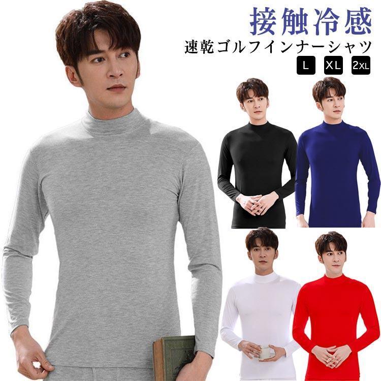 楽天市場】アディダス ゴルフ 長袖 アンダーウェア UVケア レイヤード