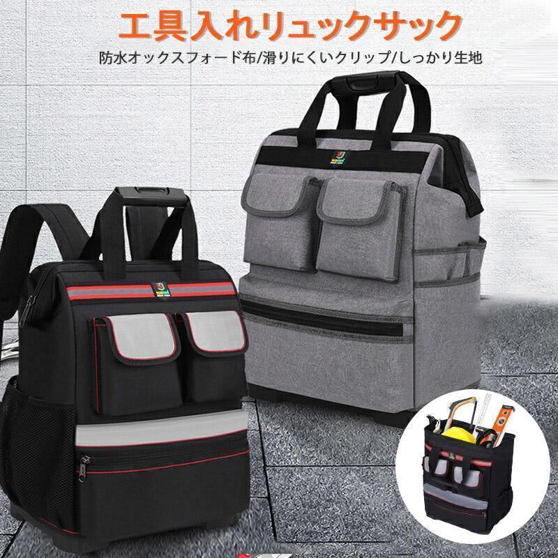 楽天市場】未来工業 工具バック ツールバッグ 大容量 おしゃれ