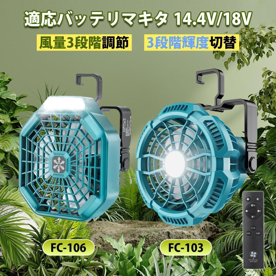 楽天市場】卓上扇風機 12インチ充電式 キャンプ アウトドア扇風機