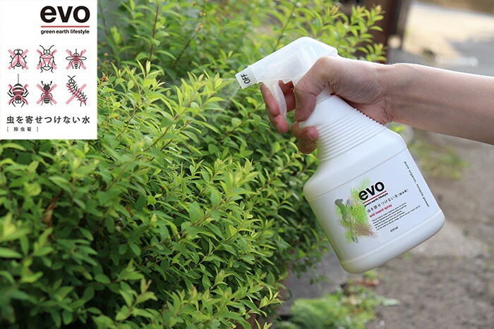 Evo 虫を寄せつけない水 モダン Insect 除虫菊 Spray 資材 スプレー インテリア 観葉植物 400ml 同梱可能 通販 観葉植物用 Anti