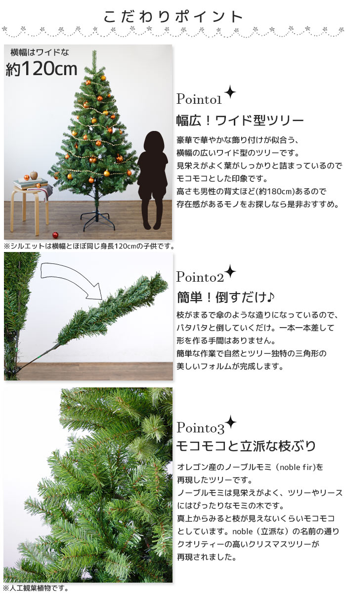 楽天市場 クリスマスツリー 人工樹木 180cm ヌードツリー もみの木 北欧 おしゃれ 人工観葉植物 造花 ワイド ホビー 観葉植物の専門店 彩植健美