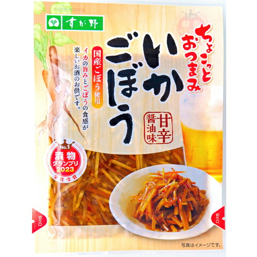 楽天市場】【送料無料!!】いかごぼう90g（20パック） : 菜匠の里 すが野