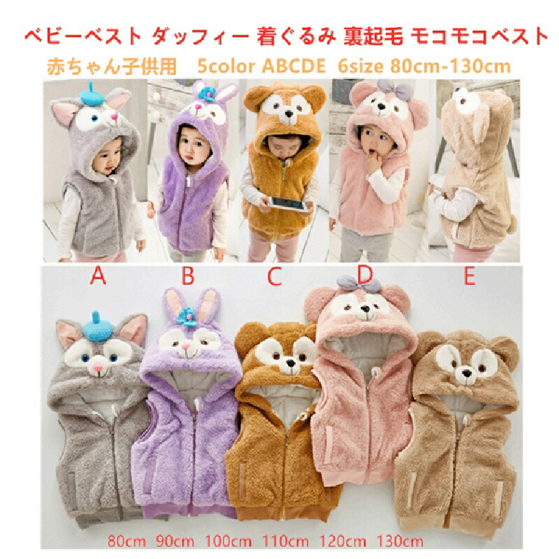 楽天市場】シェリーメイ カバーオール ベビーギフト着ぐるみ 子供服 90