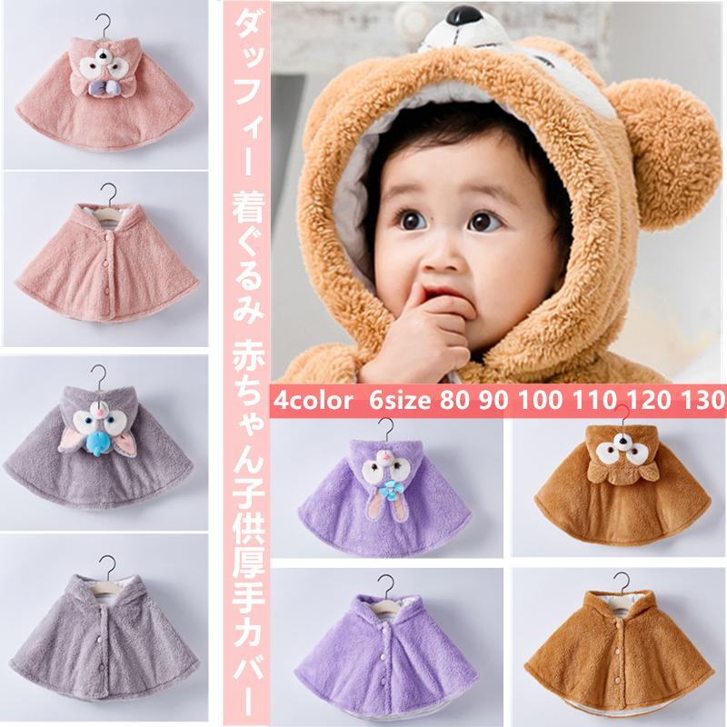 ダッフィー　カバーオール　90cm  新品未使用品　⭐︎★おまけ付き★⭐︎ 楽天市場】ダッフィー カバーオール オーバーオール 90 子供服