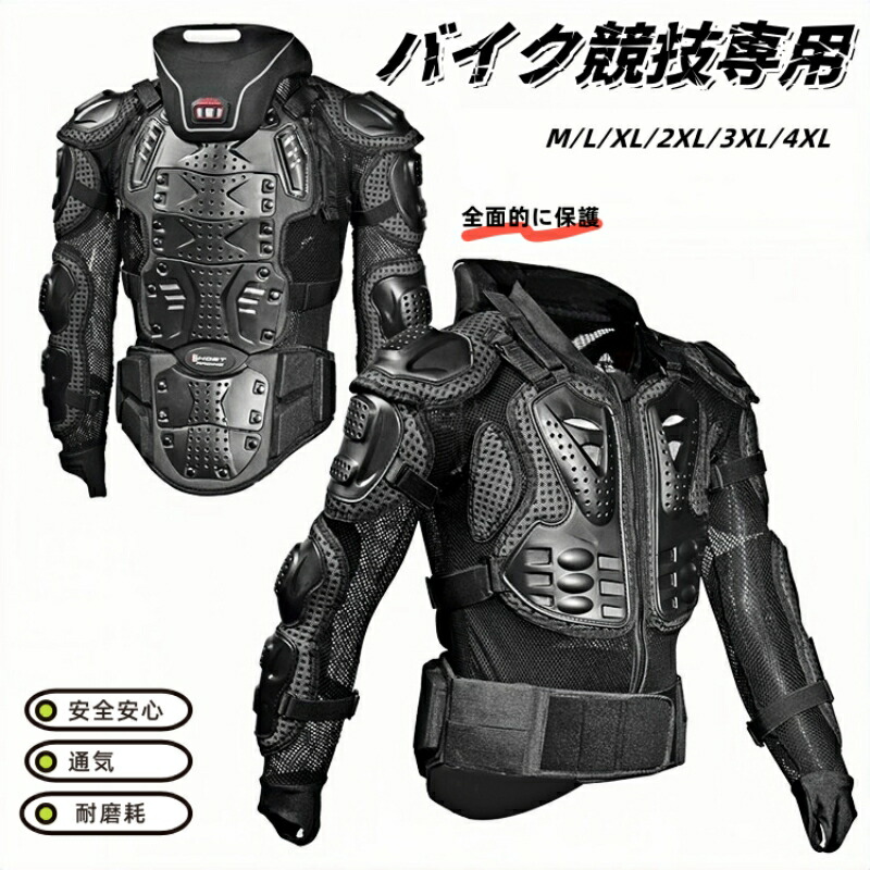 送料無料 バイク競技保護ウェア バイク安全インナー ライダースジャケット プロテクター装備 レーシング耐衝撃 ツーリング耐摩耗 バイク用品 防水防風防寒通気|SKS上質用品 店