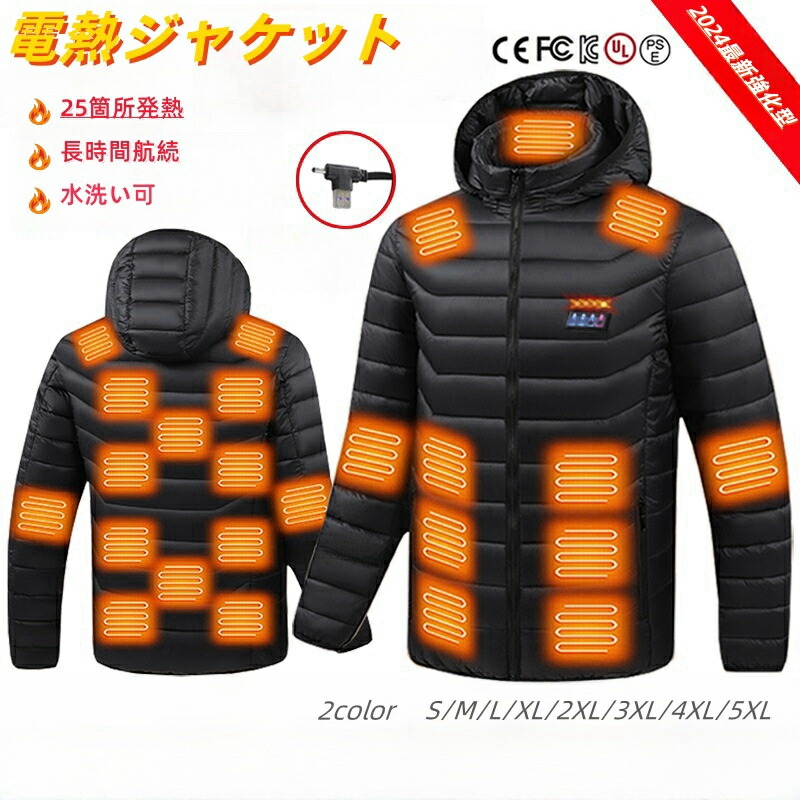 電熱ジャケットメンズ中綿ヒーター付きジャケット防寒着ヒートジャケット中綿コート電熱服4箇所発熱速暖USB式加熱服バイクウエア登山フード付き 楽天市場】2025新作 電熱ジャケット ダウンコート25枚ヒーター内臓