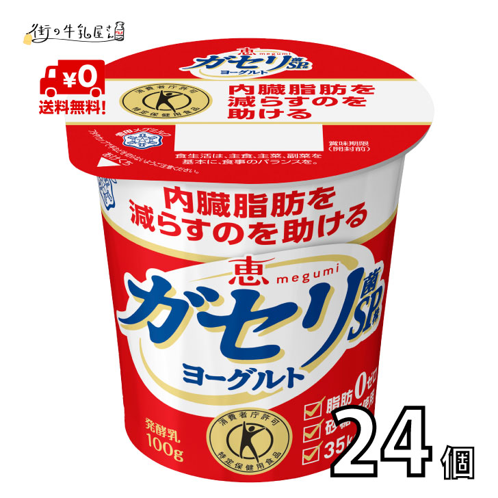 市場 森永乳業：カラダ強くするヨーグルトドリンク24本 ラクトフェリンとビフィズス菌シールド乳酸菌も配合 食べるタイプ24個送料無料=5,860円 税込