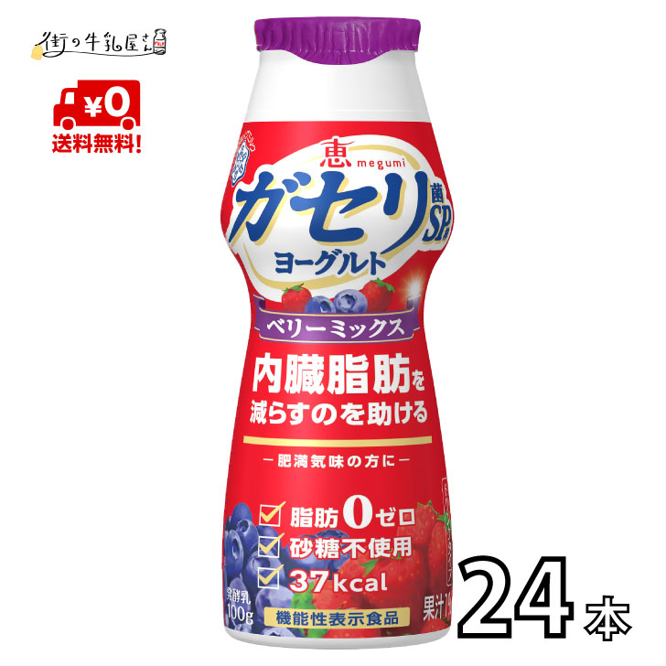 【楽天市場】森永乳業 トリプルヨーグルト 36本 飲むタイプ 森永 morinaga 一般製品 : 街の牛乳屋さん