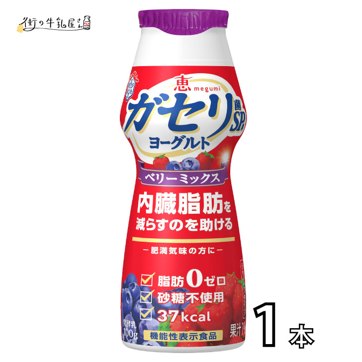 【楽天市場】【送料無料】 森永乳業 トリプルヨーグルト 12本 飲むタイプ ドリンクタイプ 機能性表示食品 脂肪ゼロ 森永 morinaga 一般製品  : 街の牛乳屋さん