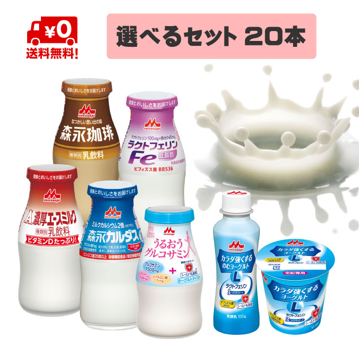 市場 森永乳業：カラダ強くするヨーグルトドリンク24本 税込 ラクトフェリンとビフィズス菌シールド乳酸菌も配合 食べるタイプ12個送料無料=4930円