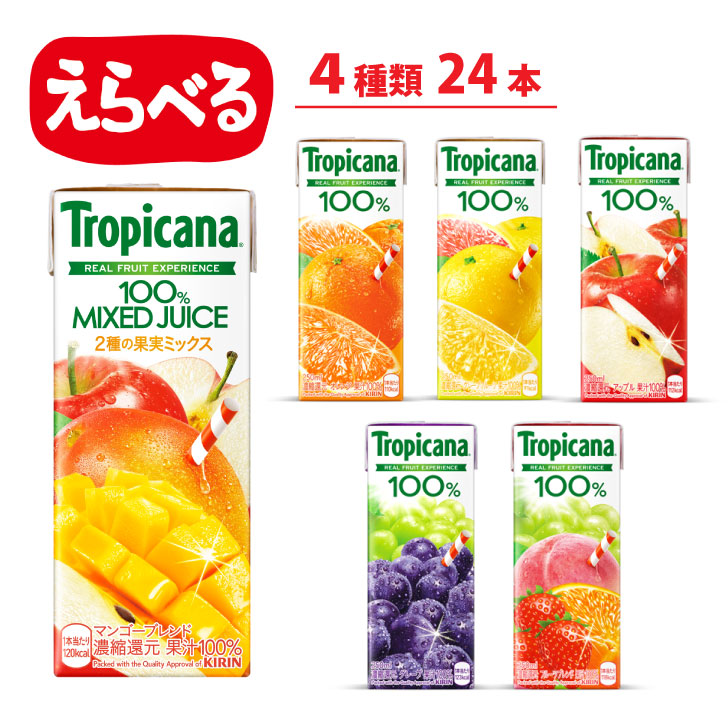 Tropicana 100% アップルジュース 80本セット トロピカーナ 100％ アップル キリンの通信販売 果汁100％ジュース