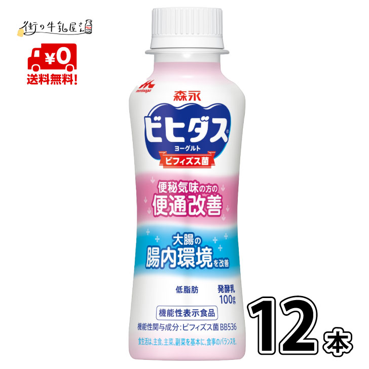 楽天市場】メグミルク 乳酸菌ヘルベ ヨーグルト ドリンクタイプ 2ケース（100g×24本） 乳酸菌 ヘルべ のむヨーグルト 花粉症 花粉症ヨーグルト  低脂肪 機能性表示食品 雪印 雪印メグミルク : 街の牛乳屋さん