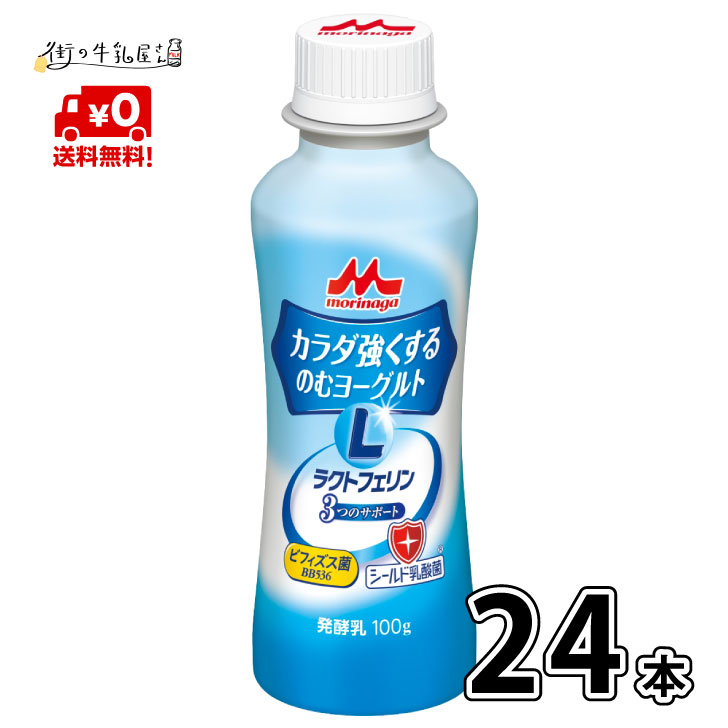 楽天市場】【送料無料】 森永乳業 ラクトフェリン 90粒入 2袋 サプリ 森永 morinaga 森永ラクトフェリン 【P5】 : 街の牛乳屋さん