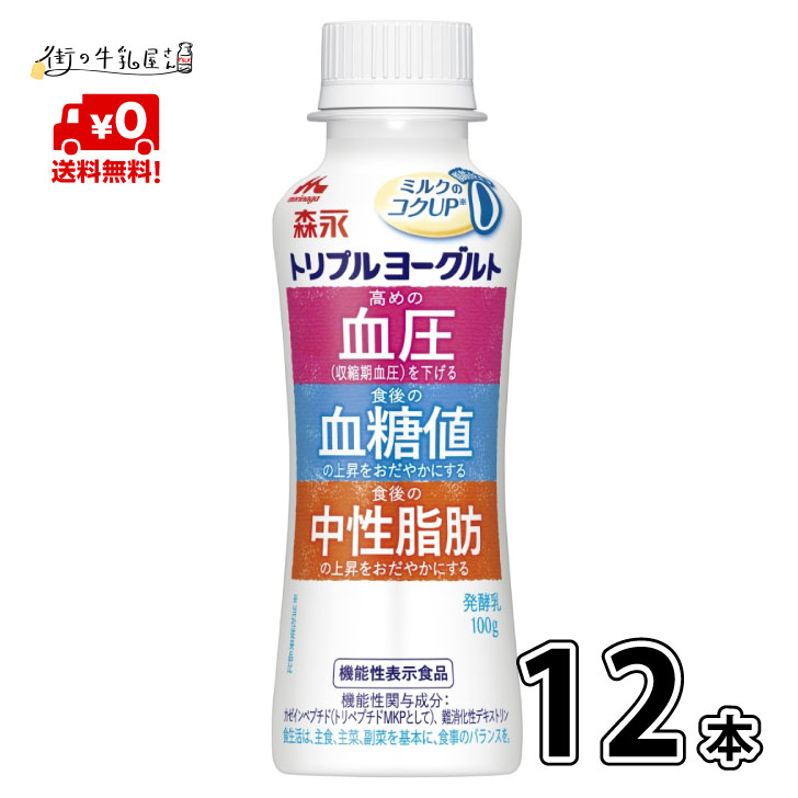 森永乳業 ラクトフェリン 飲むヨーグルト 24本 2ケース 森永 morinaga 一般製品 通販 