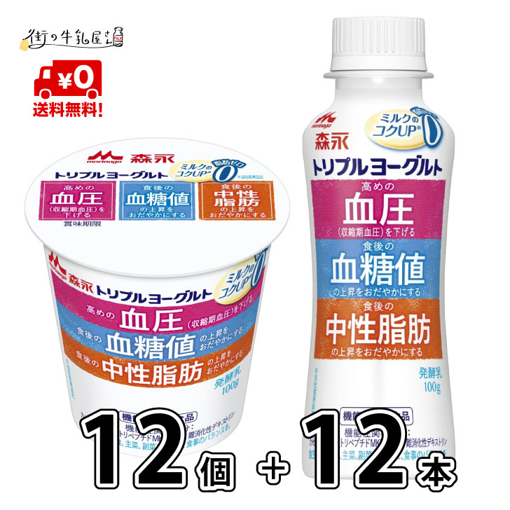 楽天市場】メグミルク 乳酸菌ヘルベ ヨーグルト ドリンクタイプ 2ケース（100g×24本） 乳酸菌 ヘルべ のむヨーグルト 花粉症 花粉症ヨーグルト  低脂肪 機能性表示食品 雪印 雪印メグミルク : 街の牛乳屋さん