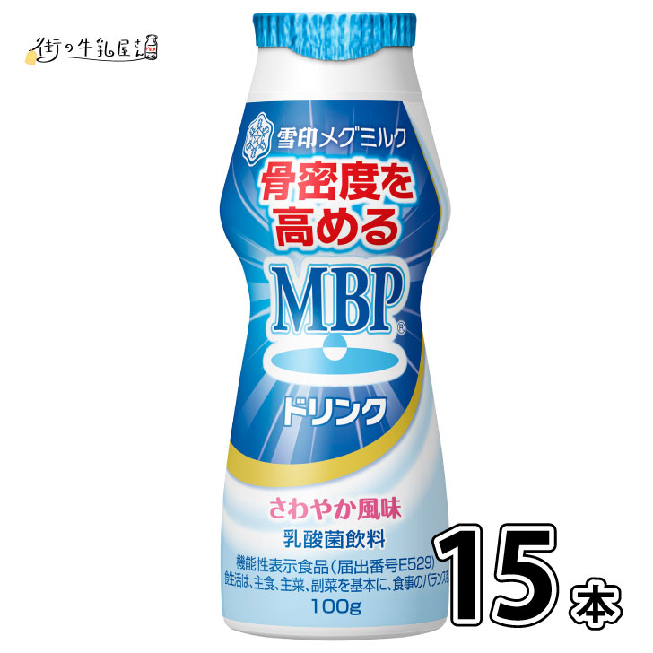 楽天市場】【送料無料】 雪印メグミルク MBPドリンク 24本 100g 毎日骨