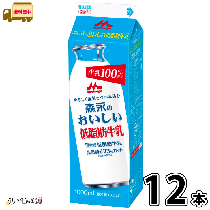 楽天市場】森永カルダスミルク 6本 450ml 【送料無料】 森永乳業 牛乳 ビフィズス菌 BB536 腸活 カルシウム 栄養機能食品 宅配専用 :  街の牛乳屋さん