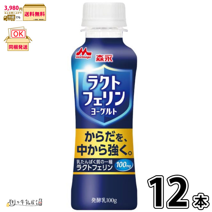 楽天市場】森永 カラダ強くする のむヨーグルト 36本 【送料無料