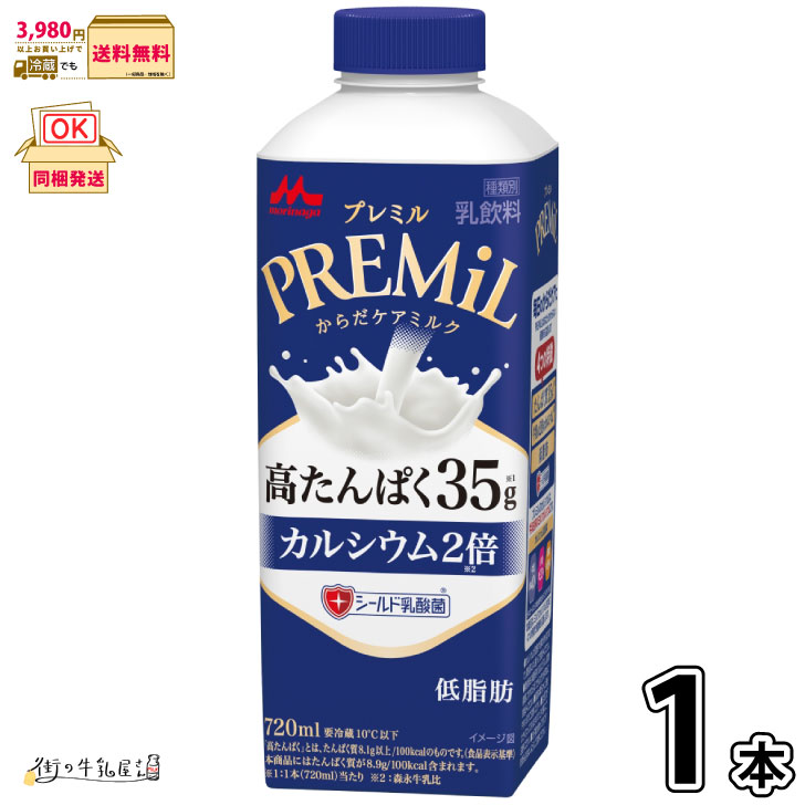 森永牛乳 カルダス瓶 エラー商品 - 雑貨