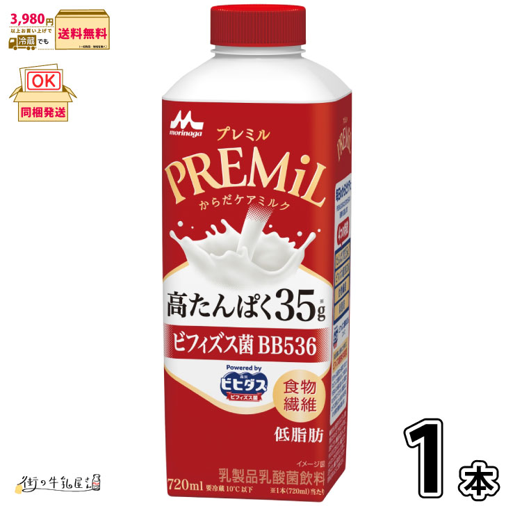 楽天市場】森永カルダスミルク 6本 450ml 【送料無料】 森永乳業 牛乳 ビフィズス菌 BB536 腸活 カルシウム 栄養機能食品 宅配専用 :  街の牛乳屋さん