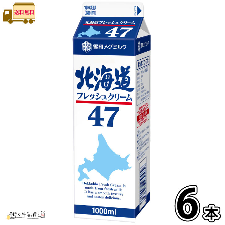 日世 ソフトミックス 北海道ソフトクリーム 1ℓ×10個 日世 日世 ソフトミックス 北海道ソフトクリーム 1000ml × 12本
