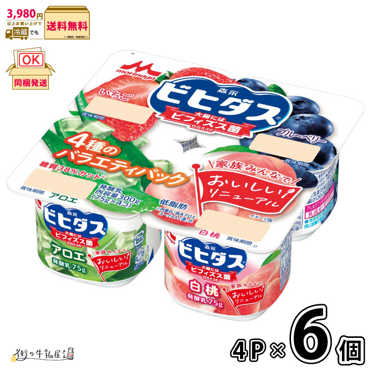 ヨーグルト様。専用 ビヒダスヨーグルト ブルーベリーストロベリー4P (4902720157353