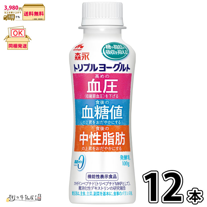 ダイエットドリンク maru 楽天市場】恵 megumi ガセリ菌SP株ヨーグルト ドリンクタイプ 24