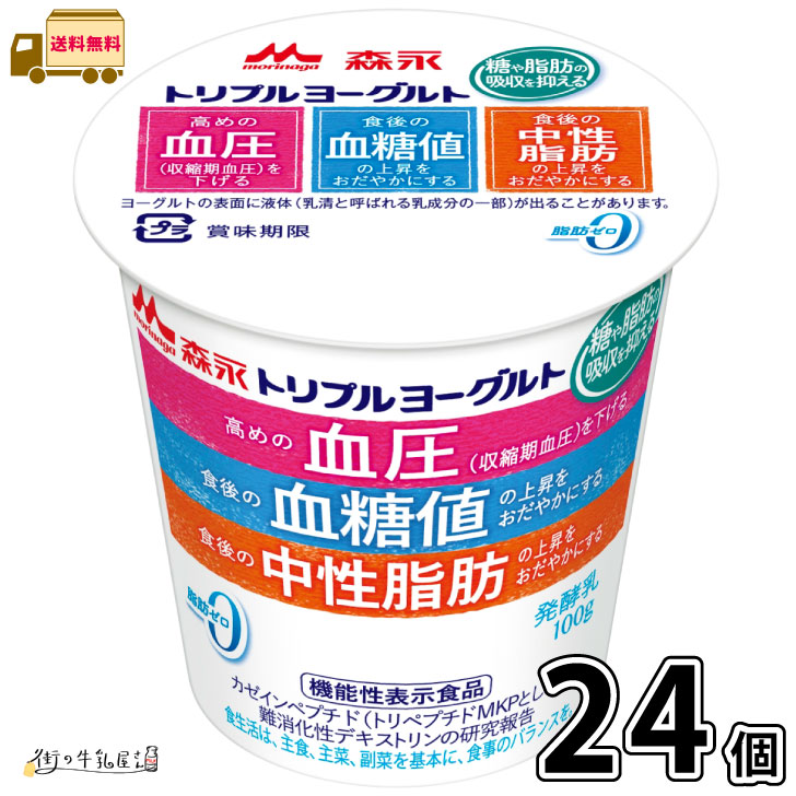 ヨーグルト 楽天市場】よつ葉乳業 よつ葉のむヨーグルトベリーミックス250g