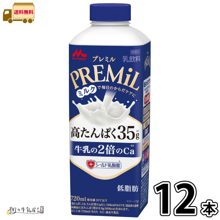 楽天市場】森永カルダスミルク 6本 450ml 【送料無料】 森永乳業 牛乳 ビフィズス菌 BB536 腸活 カルシウム 栄養機能食品 宅配専用 :  街の牛乳屋さん