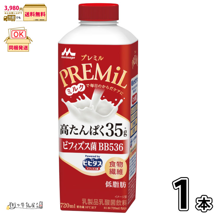 楽天市場】PREMiL Powered byビヒダス 6本 【送料無料】 プレミル 牛乳 低脂肪 高たんぱく からだケア 森永乳業 一般製品 : 街の 牛乳屋さん