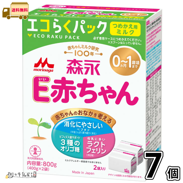 e赤ちゃん　エコらくパック　6箱 Amazon | 【セットで便利】森永 E赤ちゃんエコらくパック