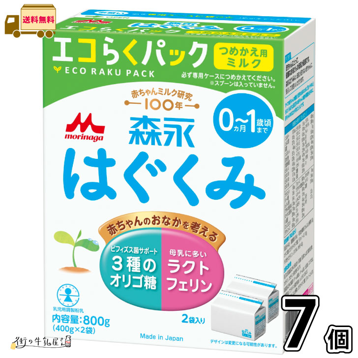 はぐくみ　エコらくパック詰め替え用　10箱セット　未開封　ほほえみ液体ミルク6本 2412010105.jpg