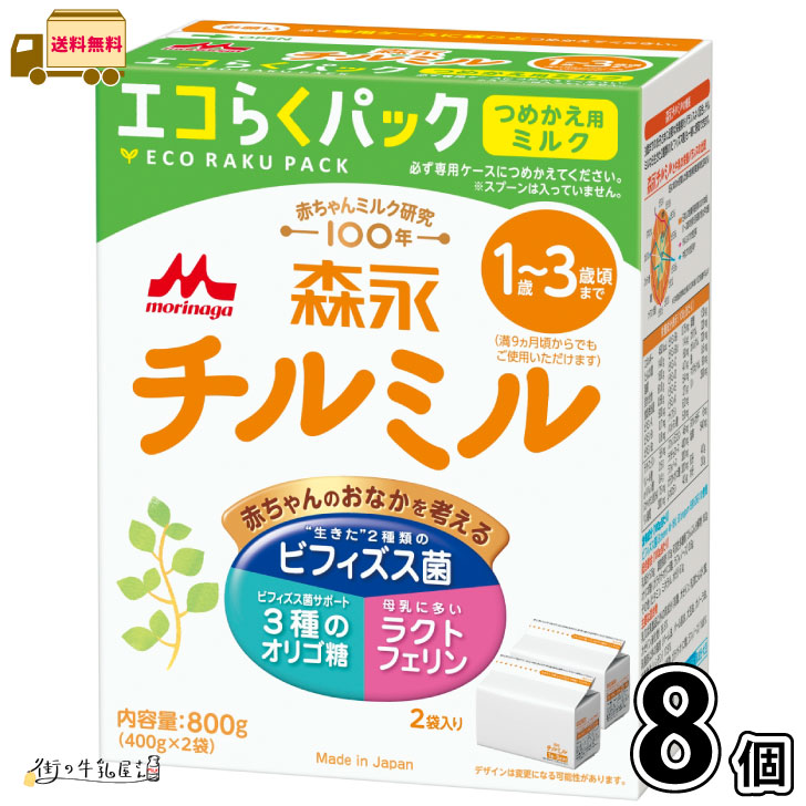 E赤ちゃん 粉ミルク 400g×2袋9箱エコラクパック