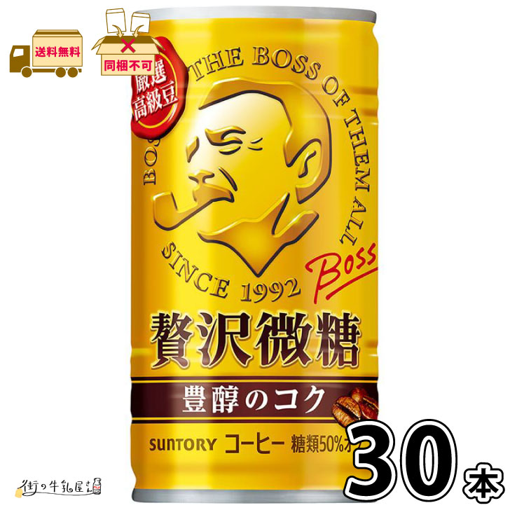 希少 永ちゃん 缶コーヒーボス 「そこで、ボス」 矢沢永吉が缶コーヒー片手に「まいったなあ…」、CMが話題となり