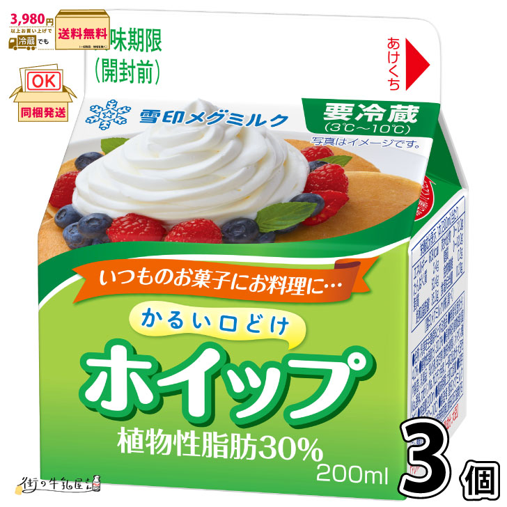 ホイップクリーム 2503030022.jpg