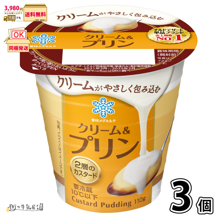 とろけるぷりん/4 たのめーる】伊那食品工業 かんてんぱぱ とろけるプリン 210g(5人分×2