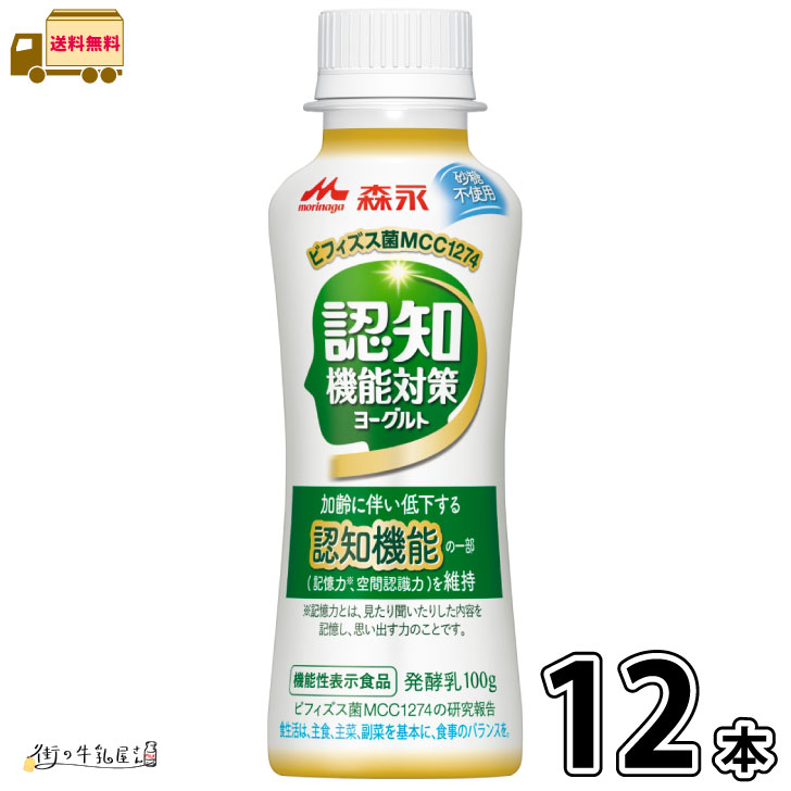 ソフトドリンク M 楽天市場】認知機能対策ヨーグルト ドリンクタイプ 24本 【送料