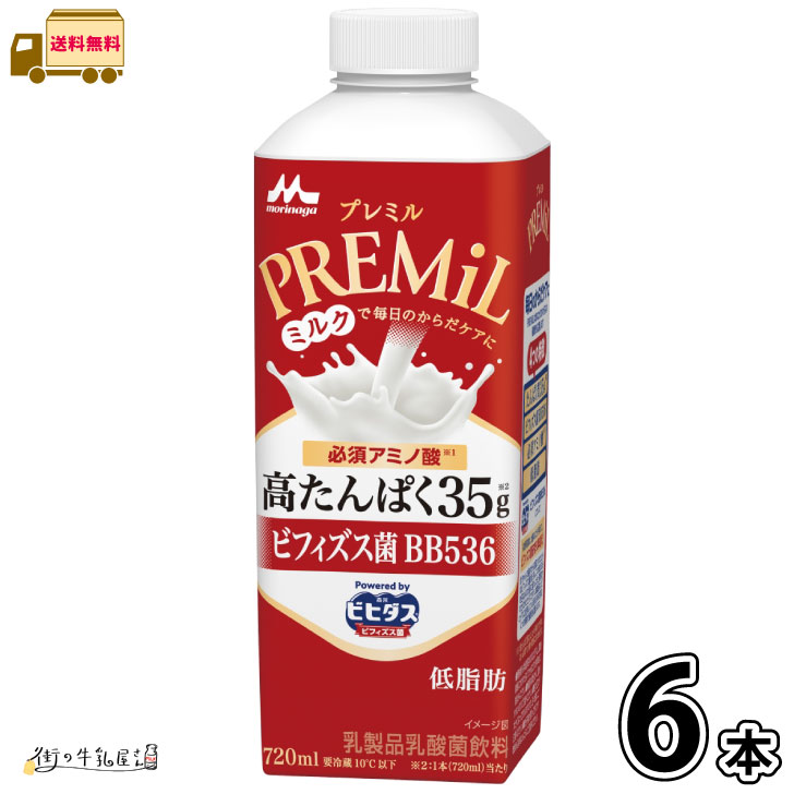 ミルミル様 楽天市場】PREMiL Powered byビヒダス 12本 【送料無料】 720ml