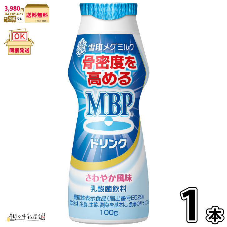 楽天市場】MBPドリンク 1ケース＋3本 合計15本 【送料無料】 100g 機能