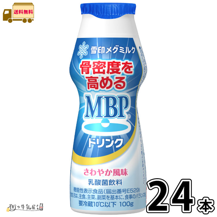 雪印メグミルク - MBP 雪印メグミルク　9袋 2507070934.jpg