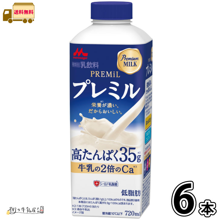 楽天市場】送料無料/PREMiLプレミル 720ml 6本セット : ハピ・ラ